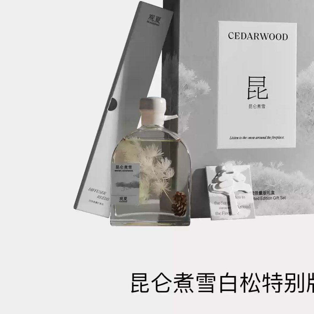 To Summer 관샤 観夏 CEDARWOOD - FOUR SEASONS GIFT SET 중국 니치 홈프래그런스 - Image 3