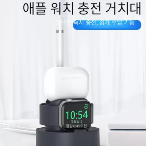 수행방패(SPORTLINK)는 애플워치 충전 거치대 applewatch7 9용, S8 무선 iwatch 신형 Ultra2 시계 거치대, Airpods 이어폰 거치대에 적합합니다
